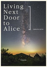 Living Next Door to Alice (영문판) 표지 이미지