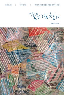 좋은 그림 찾기