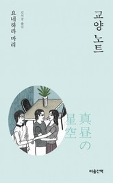 교양 노트 표지 이미지