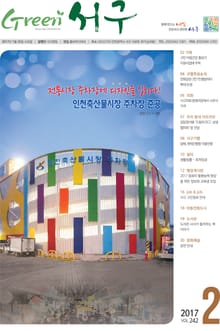 Green 서구 제242호