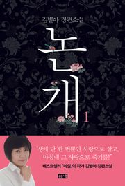 논개 1