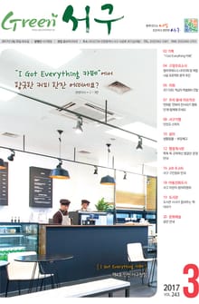 Green 서구 제243호