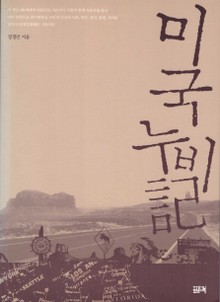 미국 누비기