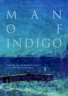 맨 오브 인디고 (Man of Indigo)
