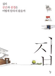집
