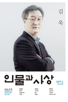 인물과 사상 2017년 4월호 (월간)
