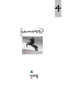마차 나라의 반란