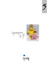 텔레비전 나라의 푸푸 표지 이미지