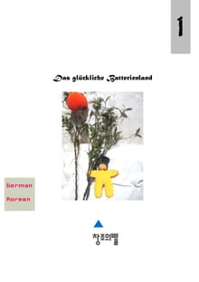 Das glückliche Batterienland (독문+국문)