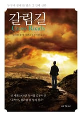 갈림길 표지 이미지