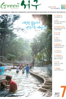 Green 서구 제247호
