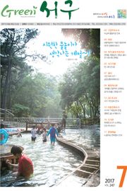 Green 서구 제247호