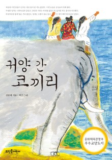 귀양 간 코끼리