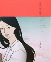 키프로스 초콜릿 표지 이미지