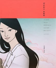 키프로스 초콜릿