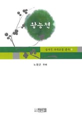 왕능젼 표지 이미지