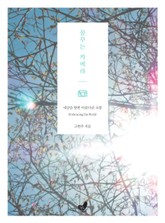 꿈꾸는 카메라 표지 이미지