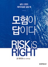 모험이 답이다 표지 이미지