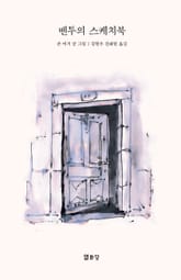 벤투의 스케치북 표지 이미지