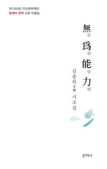 무위능력