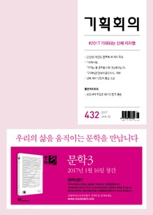 기획회의 432호