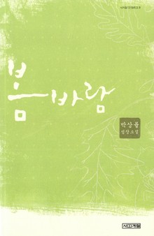 봄바람