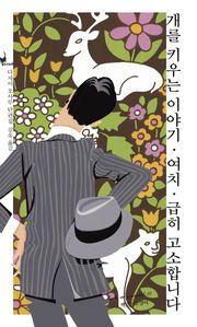 개를 키우는 이야기/여치/급히 고소합니다