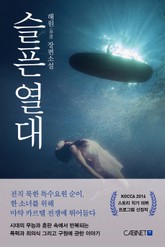 슬픈 열대 표지 이미지