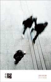 문학3 2017년 3호 표지 이미지