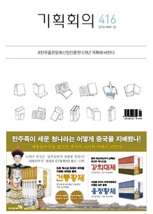 기획회의 416호