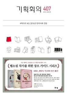 기획회의 407호
