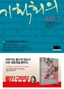 기획회의 401호
