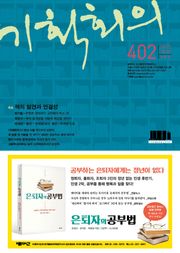 기획회의 402호