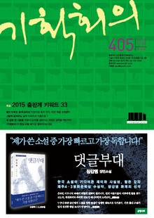 기획회의 405호