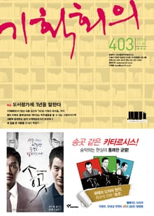 기획회의 403호