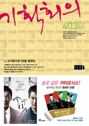 기획회의 403호