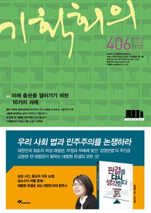 기획회의 406호