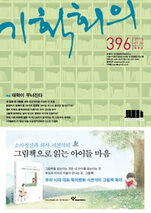 기획회의 396호