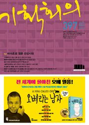 기획회의 397호