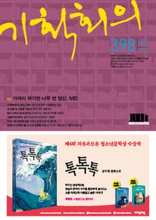 기획회의 398호