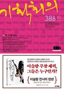 기획회의 386호