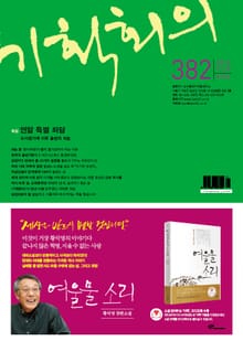 기획회의 382호