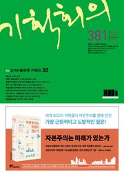 기획회의 381호