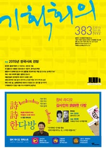 기획회의 383호