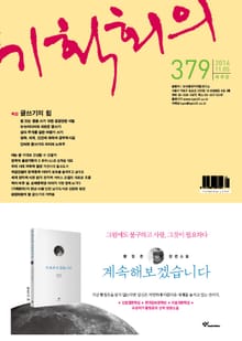 기획회의 379호