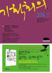 기획회의 374호