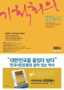 기획회의 376호