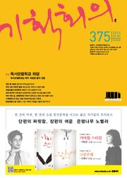 기획회의 375호