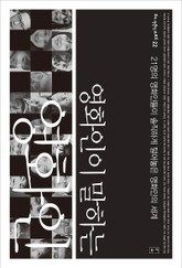 영화인이 말하는 영화인 표지 이미지