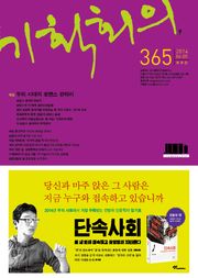 기획회의 365호